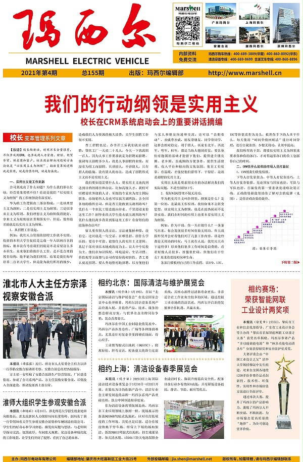 2021玛西尔第4期（e）-1