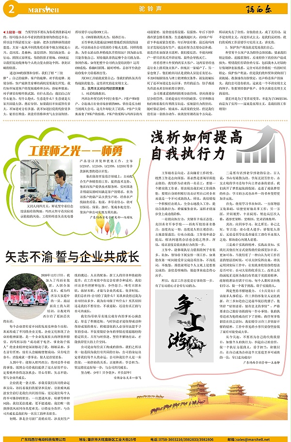 2021玛西尔第4期（e）-2