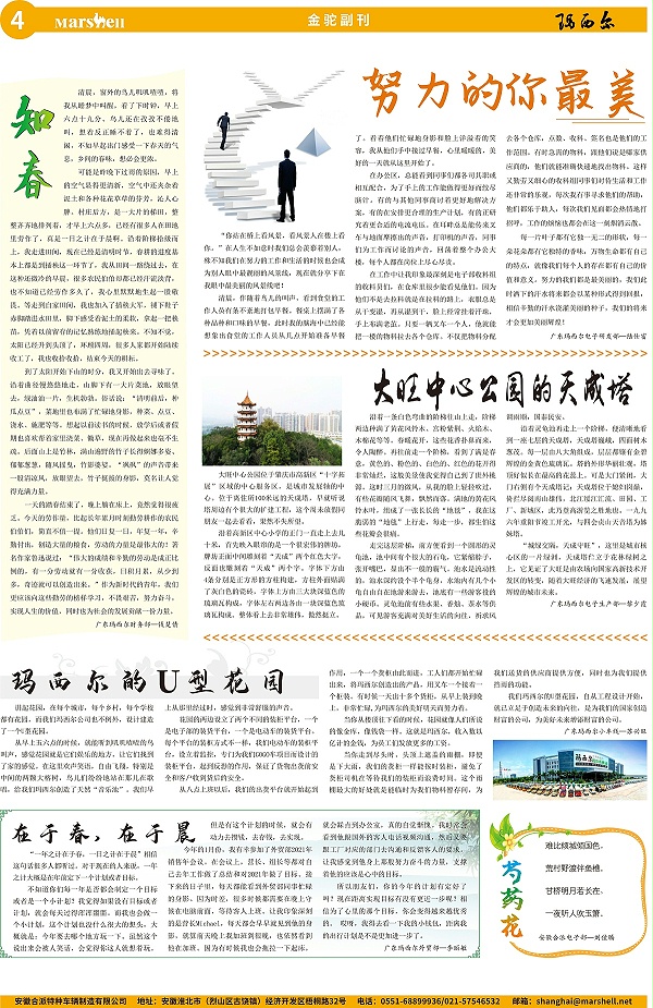 2021玛西尔第4期（e）-4