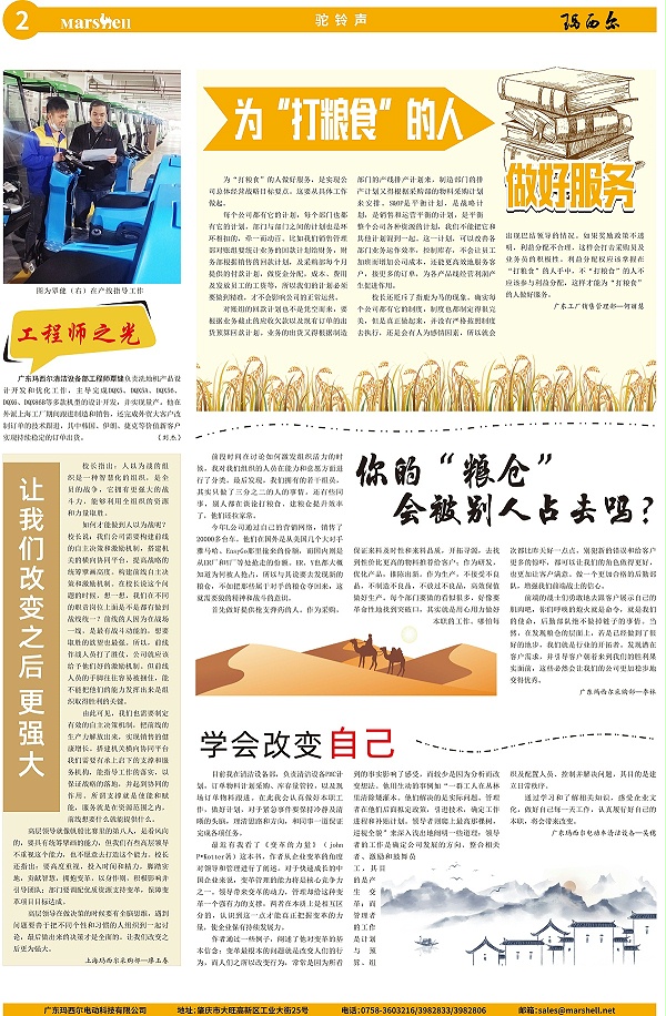 2021玛西尔第2期(e)-2