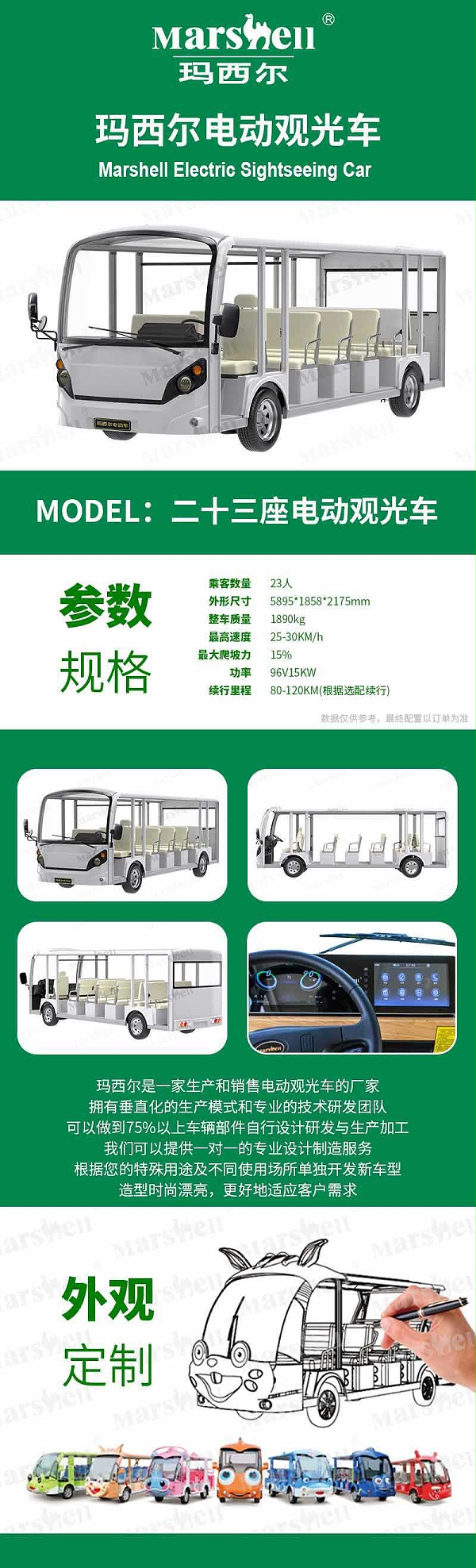 景区接驳观光车