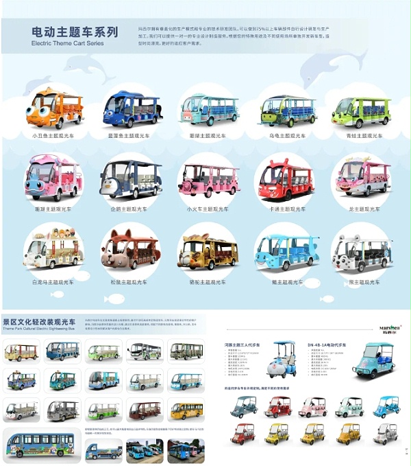 玛西尔观光车
