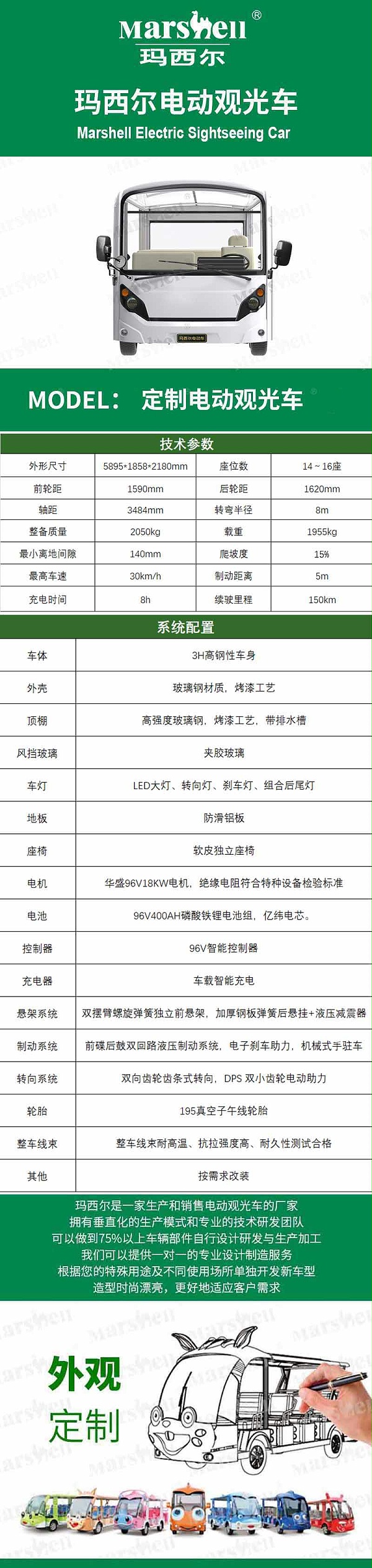 定制观光车