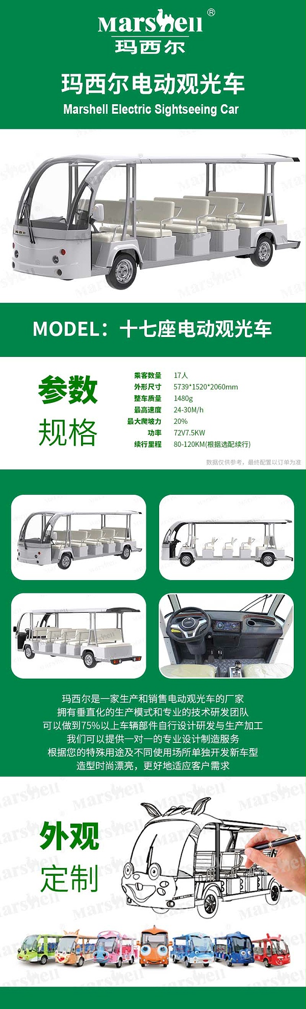 景区游览观光车