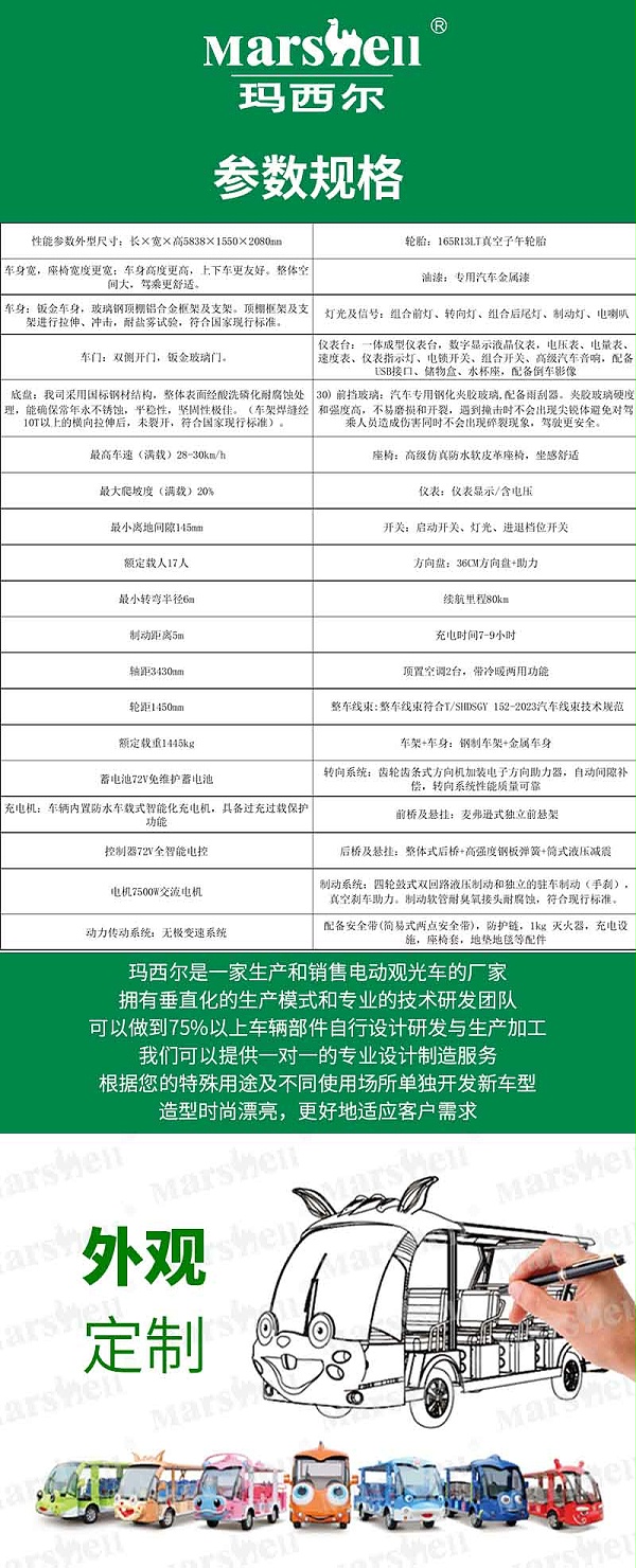 景区游览观光车