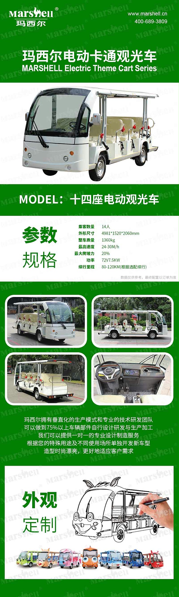 景区游览观光车