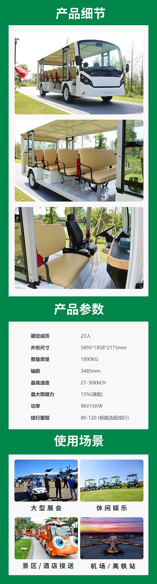 景区接驳观光车