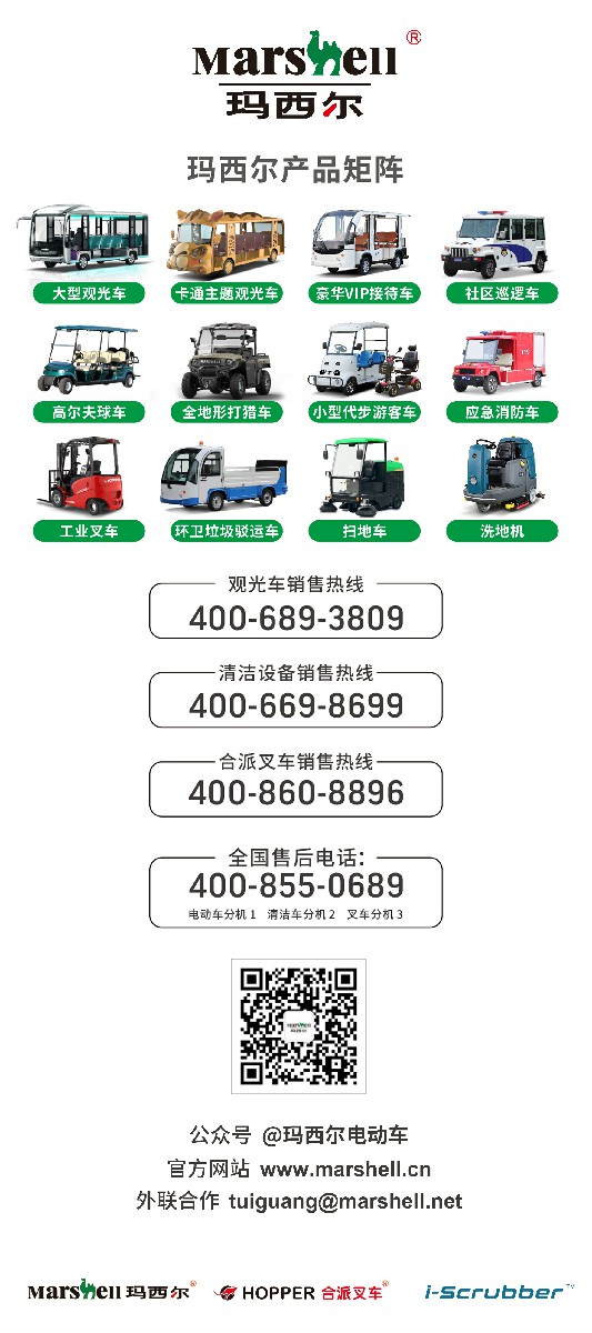 玛西尔联系方式