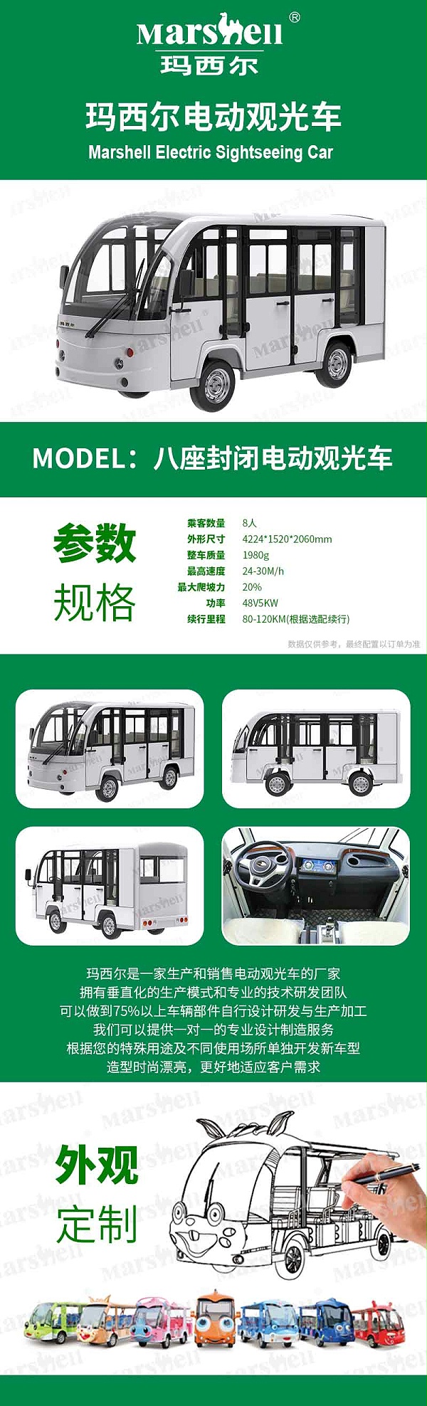 接驳电动观光车