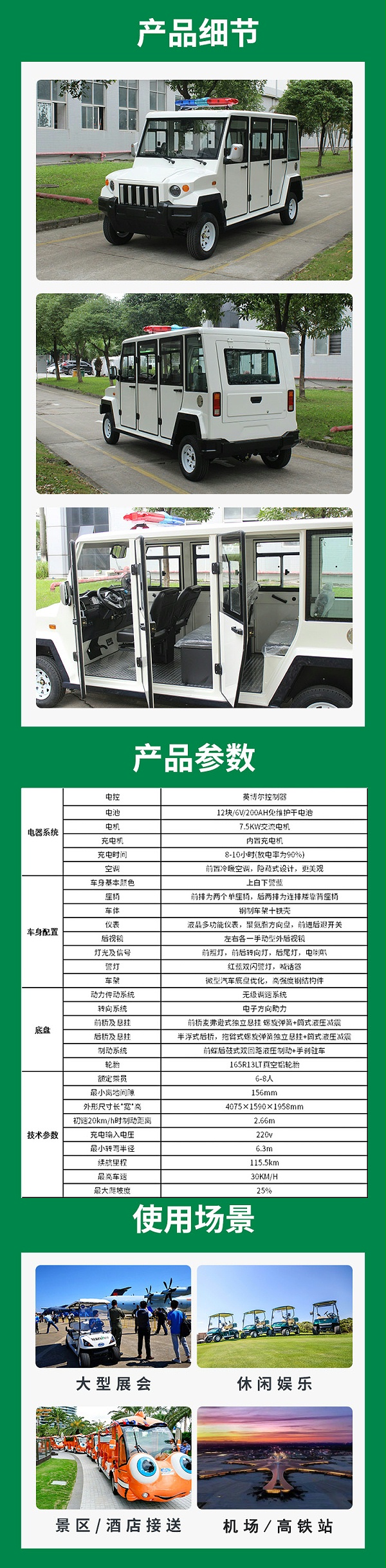 玛西尔巡逻车