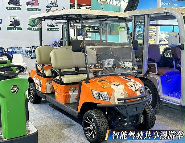 智能驾驶共享漫游车