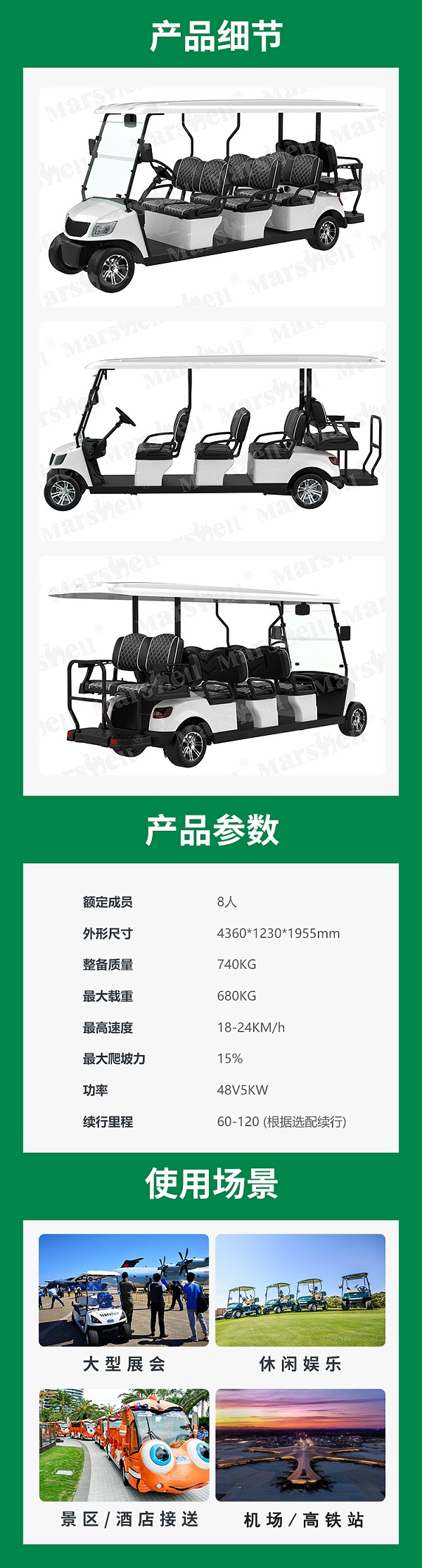 玛西尔八座反排高尔夫球车
