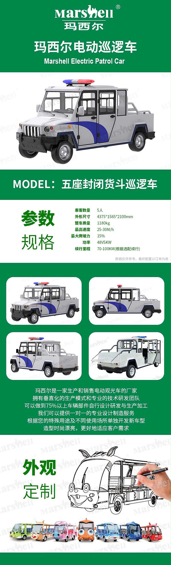 五座货斗巡逻车