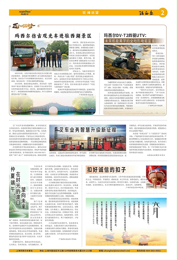 玛西尔电动观光车