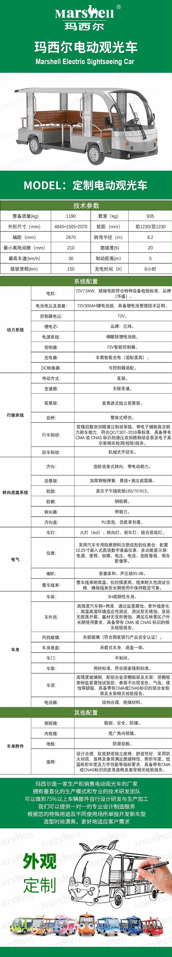 景区接驳观光车