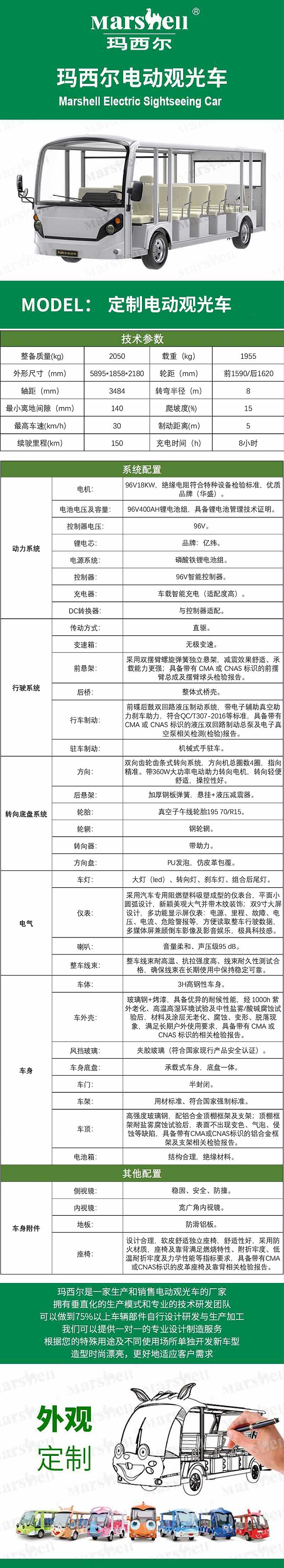 景区接驳观光车