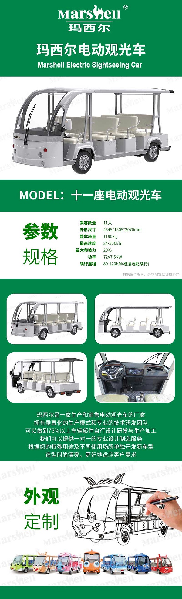 接驳电动观光车