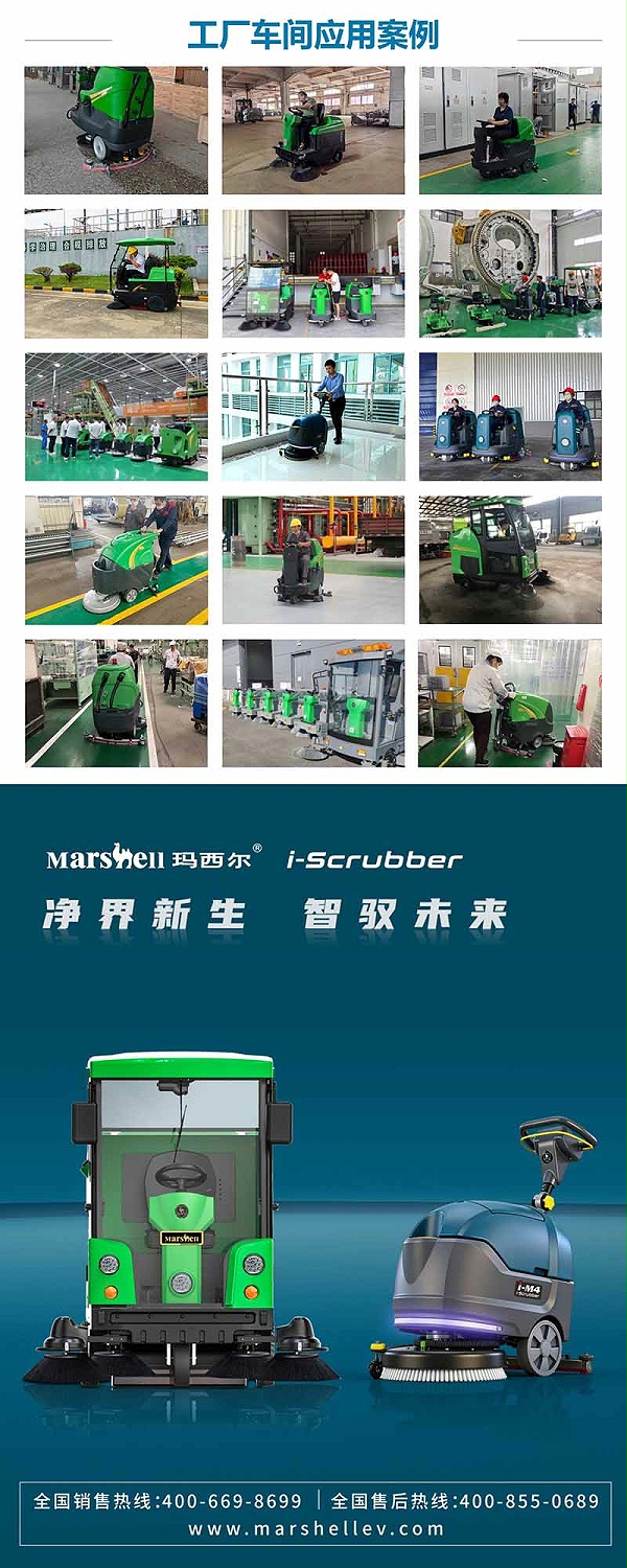 玛西尔清洁设备